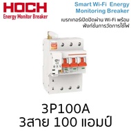 ( โปรโมชั่น++) คุ้มค่า (วัดพลังงานได้) Tuya WiFi Circuit Breaker With Energy Monitoring เบรกเกอร์เปิ