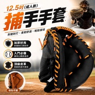 [Introductory Essentials] Catcher Gloves Baseball Baseball Gloves Catcher Soft Baseball Training Glo