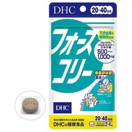 DHC 魔力減脂因子 20天量80粒