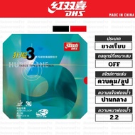 DHS Table Tennis Rubber NEO HURRICANE 3 Model