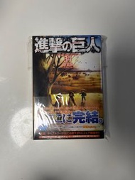 進擊的巨人 34 特裝板 漫畫