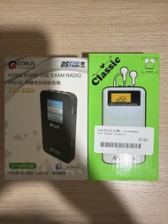CORUS  and Aitkenson收音機