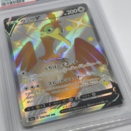 PSA10 古月鳥 V Cramorant S4A 閃色明星 V #326 SSR (ptcg Pokemon 日文 日版 美品 PSA 10 not BGS 比卡超 噴火龍)