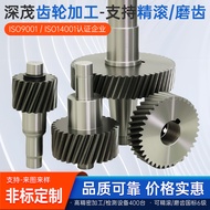 Non-standard Gear Processing Metal Hard Surface Gear Processing45#Steel42CrMO Transmission Gear Proc