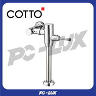 COTTO ฟลัชวาล์วโถสุขภัณฑ์มีล็อคในตัวชนิด TOP INLET รุ่น CT457XNS