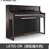 Roland LX705-DR 數碼鋼琴