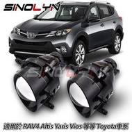 現貨 魚眼霧燈 適用於豐田 TOYOTA RAV4 Prius Sienta  RX270 等車系 直上 改裝