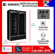 SANDEN ตู้แช่เครื่องดื่ม 2 ประตู (ส่งฟรี) รุ่น SPB-1000P Premium ความจุ 32.9 คิว