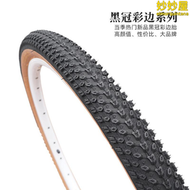 【好康】自行車輪胎外胎26山地寸27.5/1/1.95內x朝陽邊車29/2黃24刺1.75胎