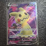 PTCG Pokemon S-Chinese Card Single Strike Mimikyu V CS4.5C-066 Holo Mimikyu LW