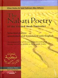 The Nabati Poetry of the United Arab Emirates ─ Selected Poems, Annotated and Translated into English