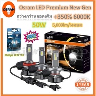 Osram Premium 2.0 Car Headlight Bulb New Gen LED + 5 6000K 10000lm 50W Philips T10