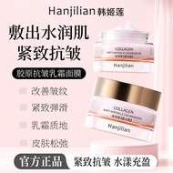 Han Jilian Collagen Cream Mask Super Gloss Cannon Moisturizing Moisturizing Brightening Skin Tone Sm