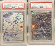 Pokemon PSA 10 25th anniversary Zekrom/Reshiram sequential  | 25th 黑白龍 連號