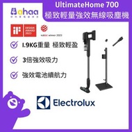 伊萊克斯 - EFP71512 UltimateHome 700 極致輕量強效無線吸塵機