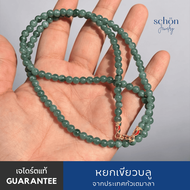 สร้อยคอหยกแท้ สร้อยพระหยก หยกเขียวสว่างเนื้อโปร่งแสง หยกแท้ 5mm ตะข้อM หัวจวดทอง3ไมคอล 5JA-LBL-4006