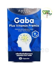 AMSEL Gaba Plus Vitamin 30 เม็ด แอมเซล กาบา บำรุงสมอง คลายเครียด