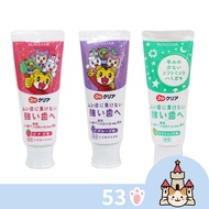 [53 Shop] SUNSTAR Qiaohu Toothpaste Children's Strawberry Grape Mint