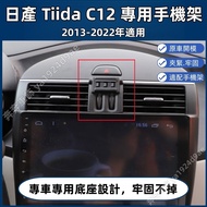 NISSAN Tiida Dedicated Mobile Phone Holder NISSAN C12 NISSAN TIIDA Dedicated Mobile Phone Holder Bas