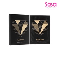 EAORON Ultimate Brightening Mask (5pcs)
