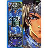 The Three Kingdoms Cards (4pcs)