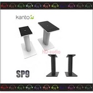 弘達影音多媒體 Kanto SP9 喇叭架 書架喇叭 通用支架桌上型支架/YU2/YU4書架喇叭/可適用3-4吋喇叭 黑色