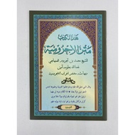 KITAB MATAN AJRUMIYYAH HALABI