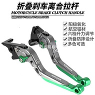 Suitable for DL650 V-Strom W-Strom XF650 Modified Folding Brake Clutch Horn Handbrake Lever