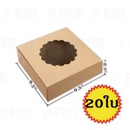 (Pack Of 10 x 2) 2-Pound Short Cake Box (Size 9.5 x 9.5 x 2.5 Inches) Flower Drill _inh107