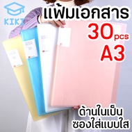 KIKI A3 Document Display File Stationery A3 Envelope 30 Envelopes