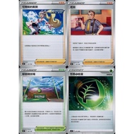 [Mile Board Game] s8b 152 159 169 171 Korney's Momentum Boss Grass Road Arena Aromatic Energy Snowfl