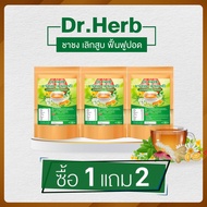 ชาเลิกสูบ ชาปีดอด Dr.Herb ( 3 ห่อ ) สูตรแพทย์แผนไทย ดูแลปอด ฟื้นฟูปอด