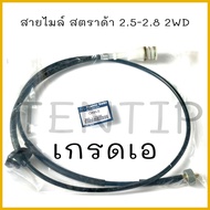 Speedometer Cable MITSUBISHI STRADA 2.5-2.8 2WD 2.5-2.8 Grade A No.MR117598 Yushin Seiki