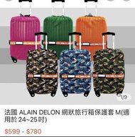 Alain delon品牌藍迷彩行李箱保護套M號