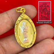 Phra Sivali Amulet Ruay Boon Model Micron Gold Frame Work