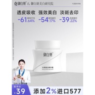 Hot Sale #[ 1739 People Collection] Yubaiyan 577 Luminous Cream Medium Sample 5g Remove Yellow Brigh