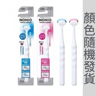 日本獅王Lion - 1支裝 NONIO清新口氣舌苔清潔刷（顏色隨機）