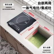 New Induction Cooker Embedded Single Stove 28 * 33 Integrated Stove Induction Cooker Gas Stove Integ