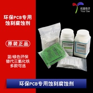 Blue Green Environmentally Friendly Etching Agent PCB Special Etching Powder Preservative PCB Coated