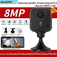 V360 pro 8K HD กล้องวงจรปิดขนาดเล็ก WIFI ในตัว โหมดกลางคืนอินฟราเรด กล้องวงจรปิดไร้สาย กล้องรักษาควา