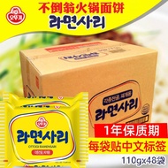 South Korea Imported Instant Noodles Tumbler Pancake Hot Pot Pancake Catering Noodles Army Hot Pot Ramen Instant Noodles