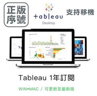 呆呆熊 正版序號 Tableau Desktop + Prep 數據分析 可視化 window win10 11/mac