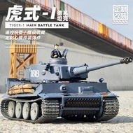 【公司貨免運】恆龍遙控坦克虎式虎一超大型金屬履帶式充電動對戰男孩玩具汽車