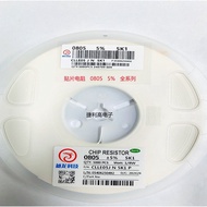 Chip Resistor 0805 5.1K 7.5K 10K 15K 20K 30K 51K Precision 5% Changlong Brand