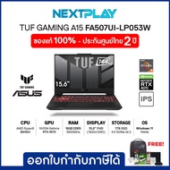 Gaming Notebook (โน๊ตบุ๊คเกมมิ่ง) ASUS TUF A15(FA507UI-LP053W)15.6"FHD,Ryzen9 8945H,RTX4070,Ram16GB,SSD1TB,Windows11,ประกัน2ปี