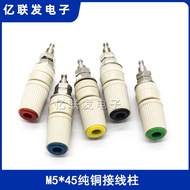 M5 * 48 Pure Copper Terminal Post 5mm Terminal Post Ground Post Plug Banana Panel Socket 30A High Cu