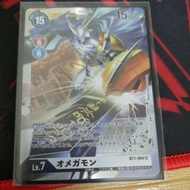 Digimon Japanese BT1-084 Omnimon SR