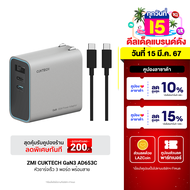 [ราคาพิเศษ 1099 บ.] ZMI CUKTECH GaN3 AD653C 65W หัวชาร์จเร็ว 3 พอร์ต รองรับชาร์จเร็ว PD3.0  QC  FCP  SCP -2Y