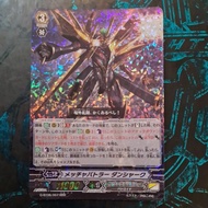 vanguard G-BT06/007 RRR