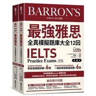 IELTS The Strongest All Real Simulation Question Bank Daquan 12 Times IELTS Practice Tests IELTS Boo